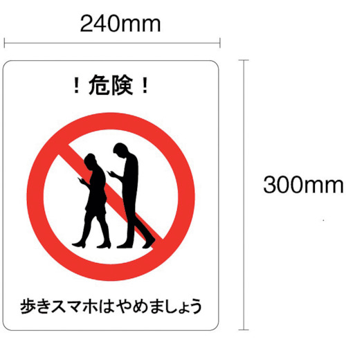 【TRUSCO】セーフラン　歩きスマホはやめましょう　フロア表示ステッカー　３００×２４０ｍｍ